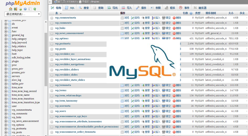 File:MySQL 1.png