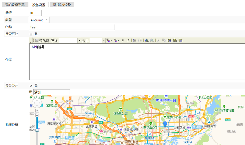 File:Lewei server configure2.png