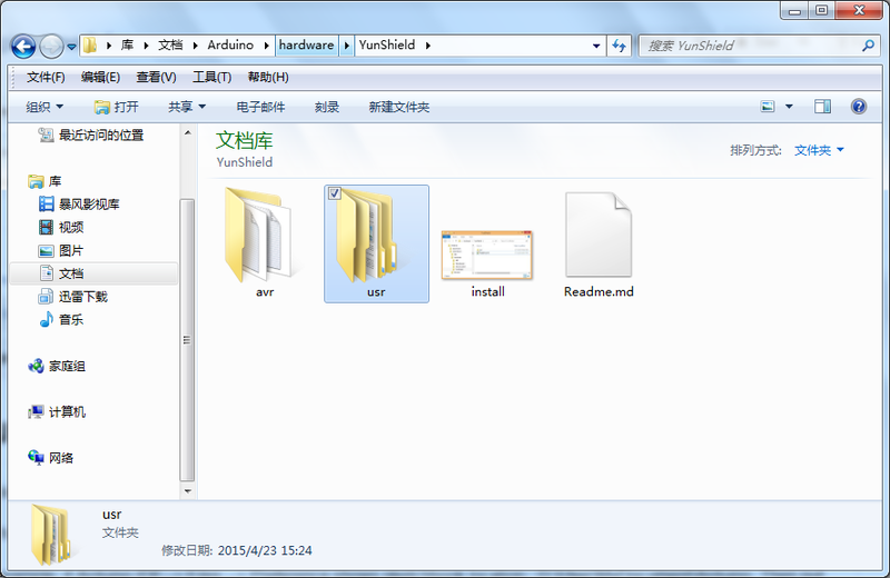 File:Yun Shield Hardware Files.png