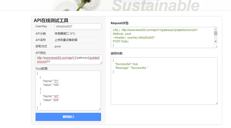 File:Lewei server configure3.png